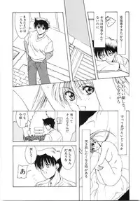 [Shibari Kana] Live Angel