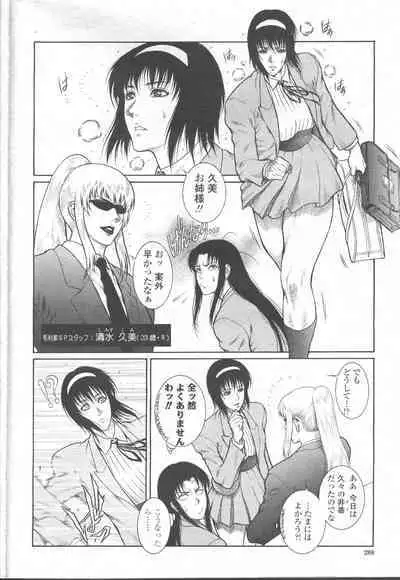 COMIC Momohime 2002-03