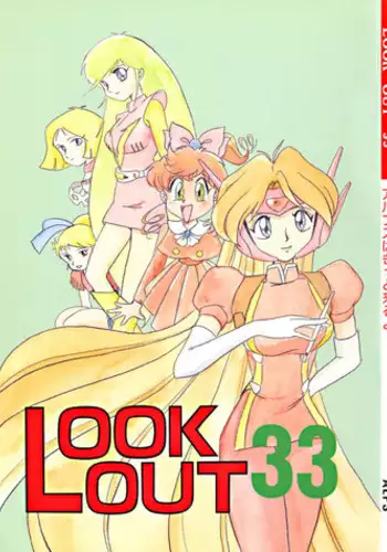 [ALPS] LOOK OUT 33 (Various)