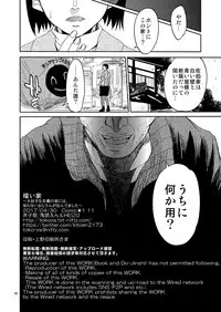 [Toko-ya (HEIZO, Kitoen)] Kurai Ie [Digital]