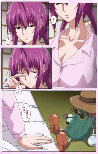 Nee, Chanto Shiyou yo! kanzenhan