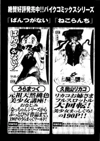 [Anthology] Pai;kuu Dainijuuichigou (Various)