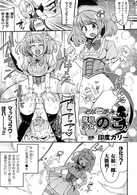 Seigi no Heroine Kangoku File DX Vol. 7