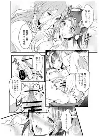 [Hamamii] Sago-san x ♀ Seiryuu no Sukebe Manga (Puyo Puyo)