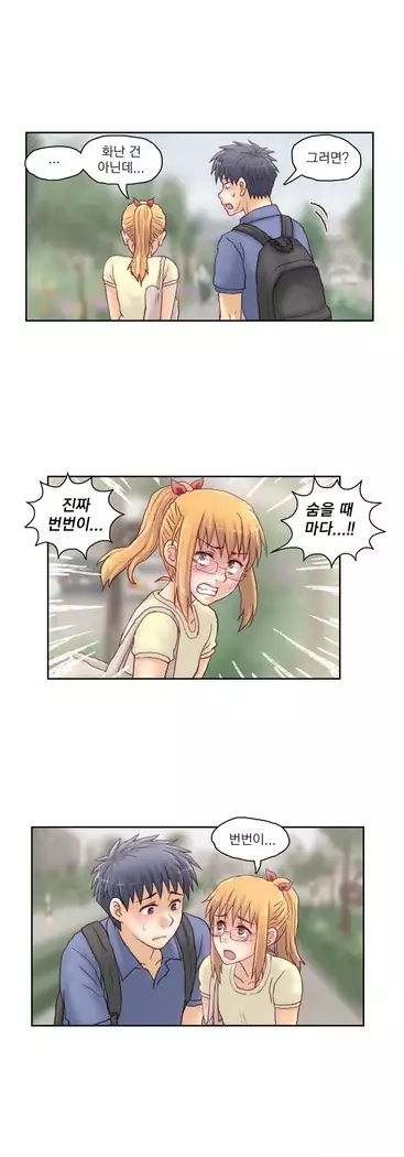 Wrath of the Tutoring Ch.1-45