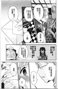 Hatsukoi Melty - Melty First Love