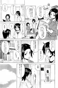 [Fuuga] Ane no Himitsu To Boku no Jisatsu