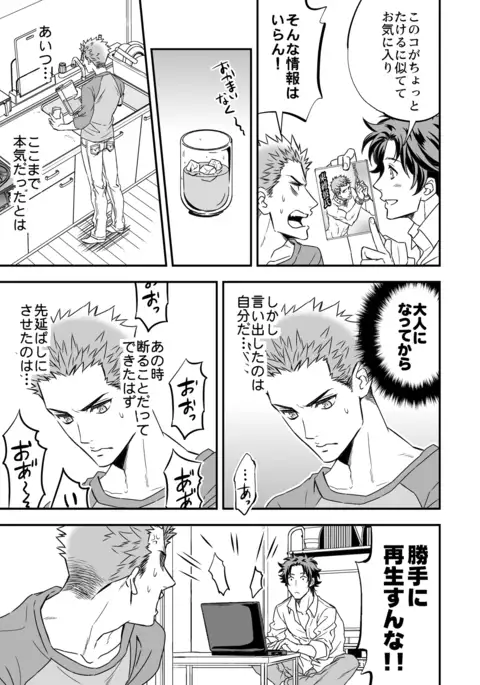 Shi no Go no Itteru Baai ja Nai