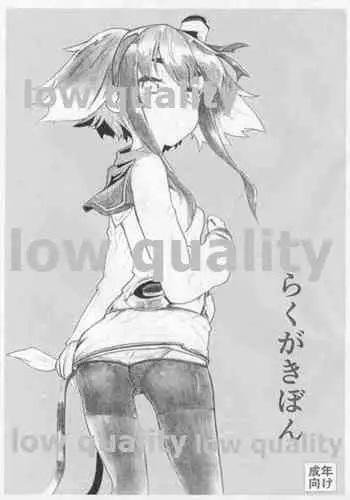 (C89) [Katamimi Headphone (Ariyoshi Gen)] Rakugakibon (Kantai Collection -KanColle-)