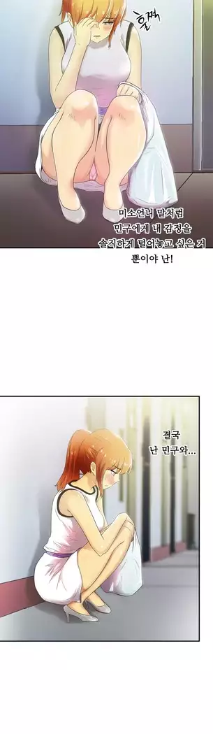 One Room Hero Ch.1-39