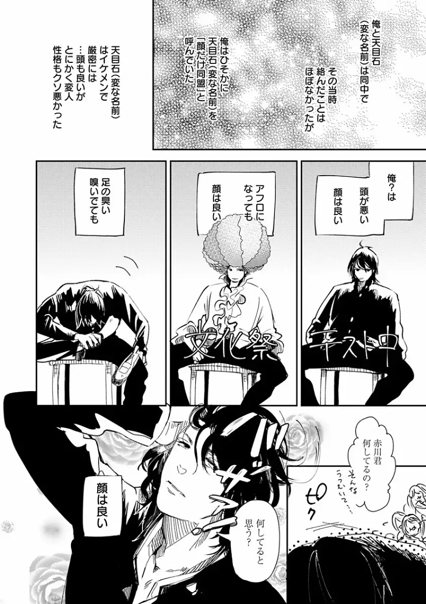 EROTORO R18 ~Hatsukoi~