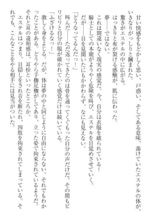 Ero Yuusha Tensei - Shoukan no Miko mo Himekishi mo Inmazoku mo!