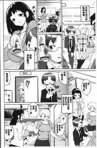 [Igarashi Denma] Oppara - OPPAI Paradise [Chinese]