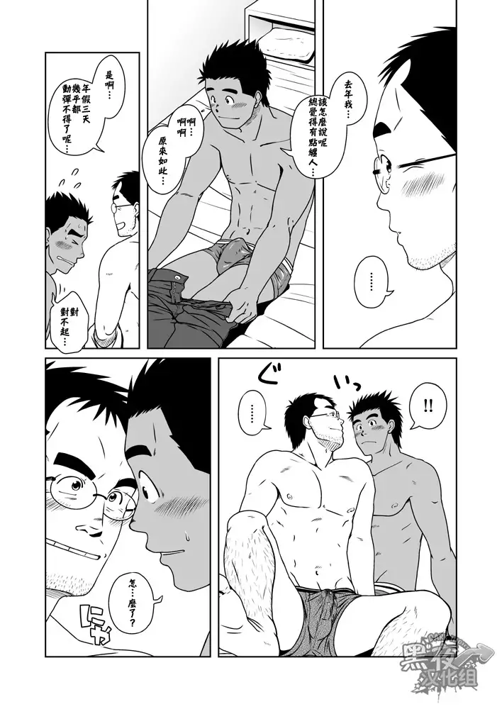 Hatsukoi Shoten | 初戀書店