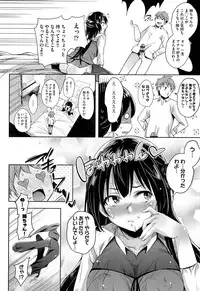 [Musenmai] Kuchu Kuchu [Digital]