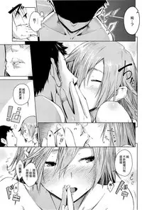 [Shihachiro] Ghost ~Toaru Hi no Kyounetsu~ (COMIC HOTMiLK 2015-10) [Chinese]