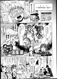 COMIC Shingeki 2013-11