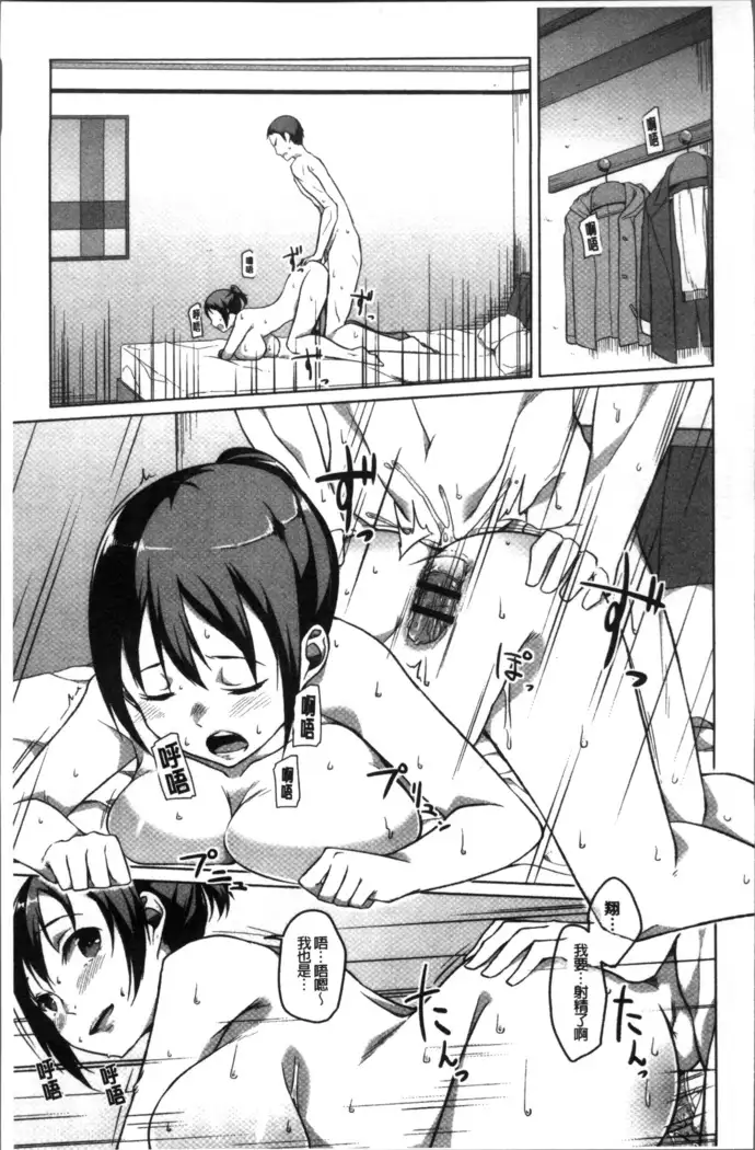 Junjou Chijo Bitch - Innocent Slut A bitch