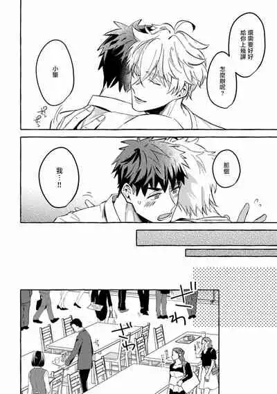 Shirouto nanoni Hameraremashita | 本是个外行,却被人欺负了 Ch. 1-4