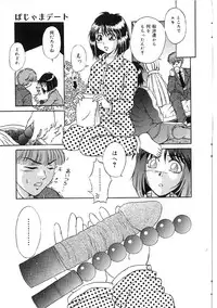 [Shizuki Shinra] Kyonyuu Bondage