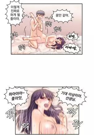 Wrath of the Tutoring Ch.1-36