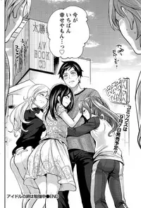 [Miyahara Ayumu] Idol no Tamago wa Benkyouchuu