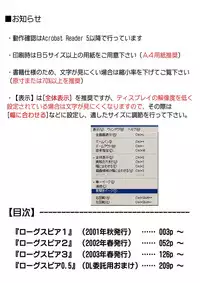 [Cyclone (Reizei, Izumi)] Rogue Spear 208 Download edition (Kamikaze Kaitou Jeanne) [Digital]