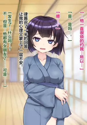 Ryouomoi datta Kanojo ga Ochita Riyuu.