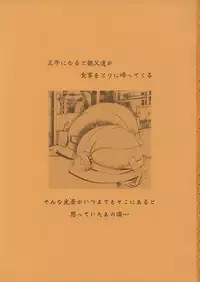 [Nihon Waru Waru Doumei] Hajimete no...