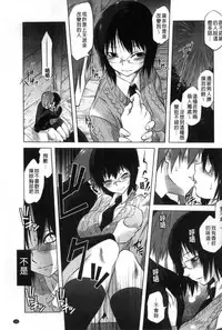 [Tomotsuka Haruomi] Tsurimesu | 鳳眼淫雌 [Chinese]