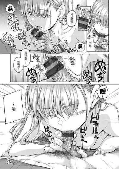 [Hamao] OVER!! [Chinese] [Digital]