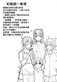 [Agata] Ane x Pako² [Kyuukyokuban] [Chinese] [篆儀通文書坊漢化]