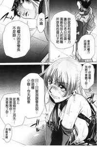 [NABURU] Ryosai Kenbo [Chinese]