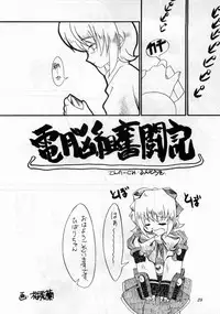 [Onnanoko Himitsu Seisan Koujou(Youichirou W)] Budou Bishoujo Kajuu (Rurouni Kenshin)