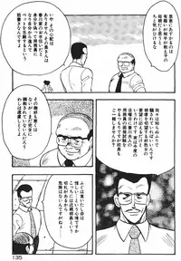 [Minor Boy] Keiko Sensei no Chijoku Jugyou