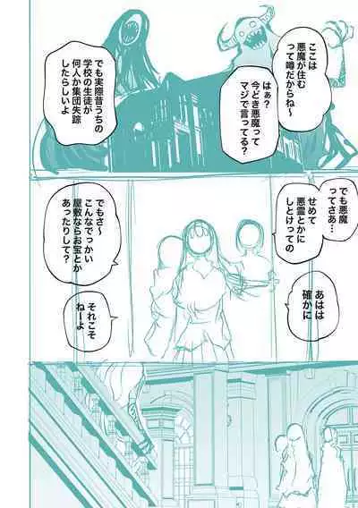 Kourin! Akuma Friends - Advent! Devil Friends