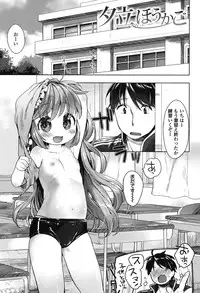 [Mutou Mato] my little lady [Digital]