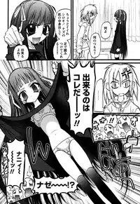 Karyou Gakuen Shotoubu Vol.6