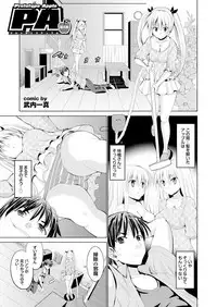 [Anthology] Onaho Girl Collection 02 [Digital]