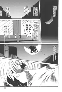 [Kusunomi Kazuma] Kanin Shoujo Tantei