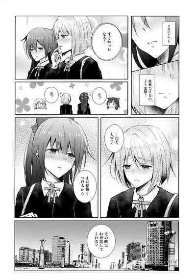 Wonderland de Eieisaa