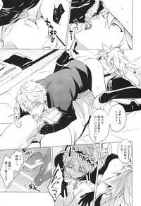 (SPARK10) [American ☆ Rock (Kotarou)] Mukuchi na Kitsune no Kyuuaikoudou (Touken Ranbu)