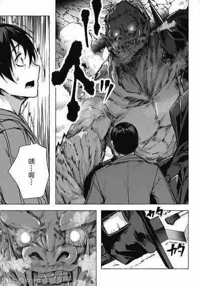 [佐原玄清／ミンカンスキー]性愛＆迷宮!! 1~4 [單行本版] セックス＆ダンジョン!! 1~4