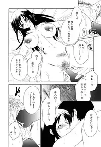 [Anthology] Ringetsu