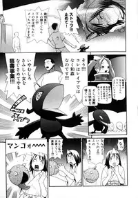 [Yoshida Hebisaku] Peach Jam