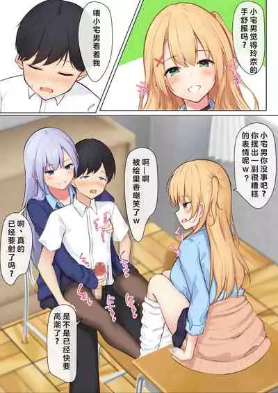 [Tansan Kitsune] Mainichi Gal JK-tachi ni Ijirarete Komattemasu. [Chinese]