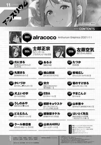 COMIC Anthurium 2021-11 [Digital]