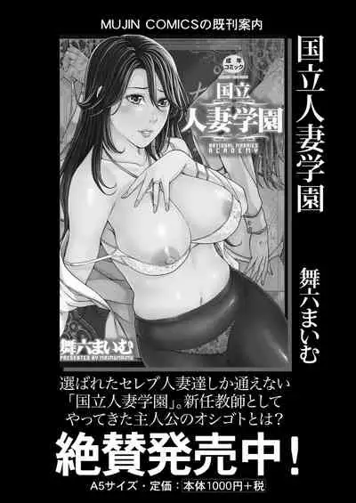 COMIC Mugen Tensei 2021-06