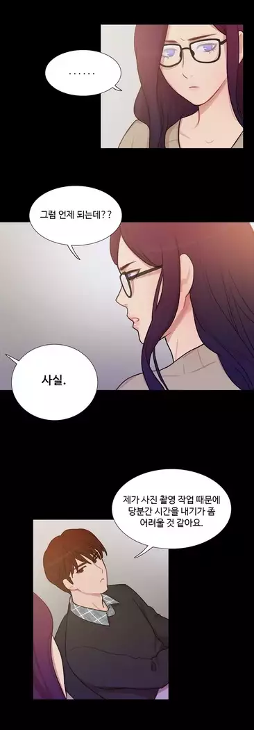 Scandal of the Witch Ch.0-32