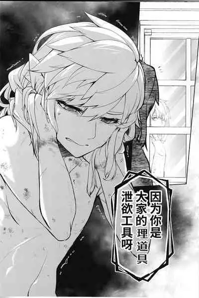 Omoi Dashite wa Ikenai Kioku | 无法想起的回忆